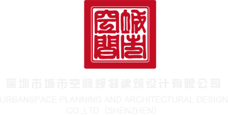 华为湖北经销商深圳市城市空间规划建筑设计有限公司